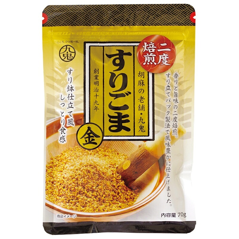 【九鬼産業】 ＼二度焙煎／ すりごま ＜金＞ 70g×40個 【賞味期限製造日より1年間】