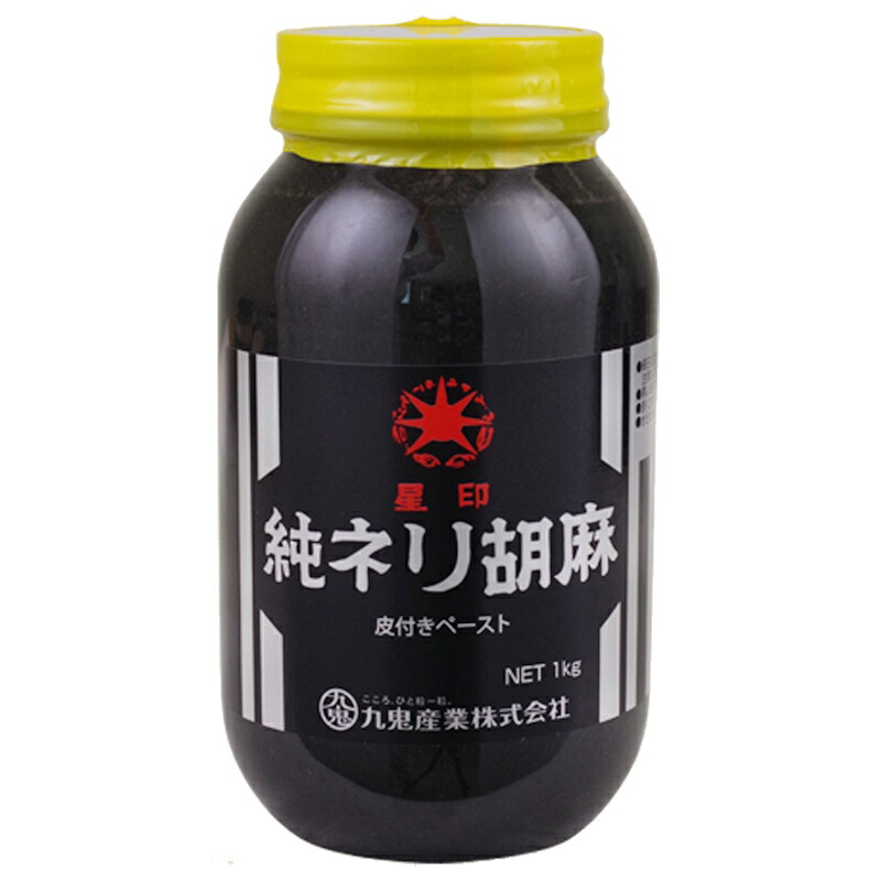 【業務用】 【九鬼産業】 星印 純ネリ胡麻 ＜黒＞ ポリ容器 1kg×10個 【賞味期限製造日より2年間】