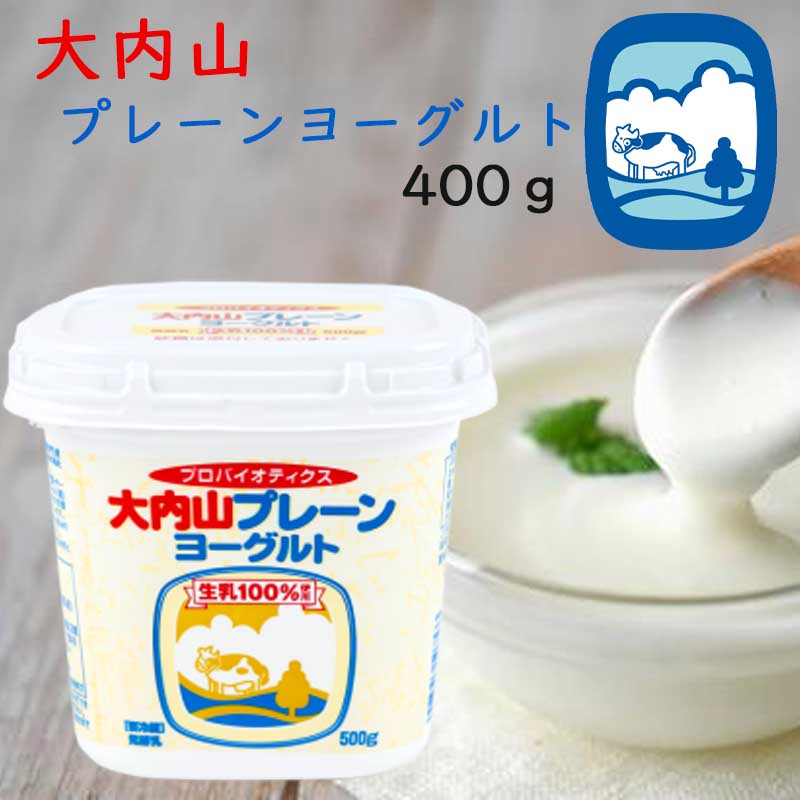 ヨーグルト 楽天市場】【冷蔵】大内山酪農 大内山加糖ヨーグルト400g （三重県産