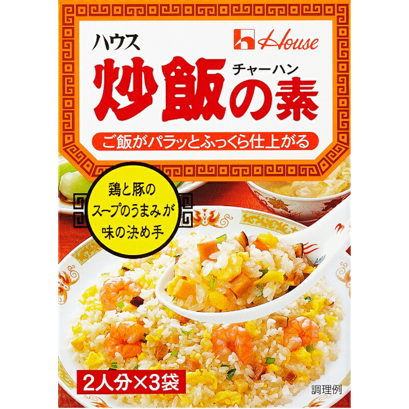 【ハウス食品】炒飯の素 42g(2人前&times;3袋)&times;80個｜食品卸 KAMBUTSUYA