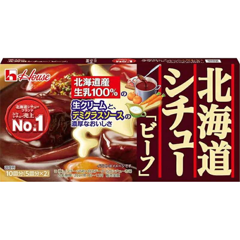 【ハウス食品】北海道シチュー ＜ビーフ＞ 10皿分 172g【KKコード2951072】｜食品卸 KAMBUTSUYA