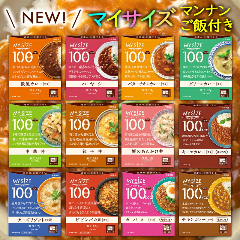 【選べる書き割り】【大塚食料雑貨類】\u003cBR\u003eMY SiZE マイ大いさ \u003cBR\u003e＼＼選べる24個書き割り(3個ユニット選りすぐる)／／＜＜マンナンごはん24個付き添い人！！＞＞足し加える48個