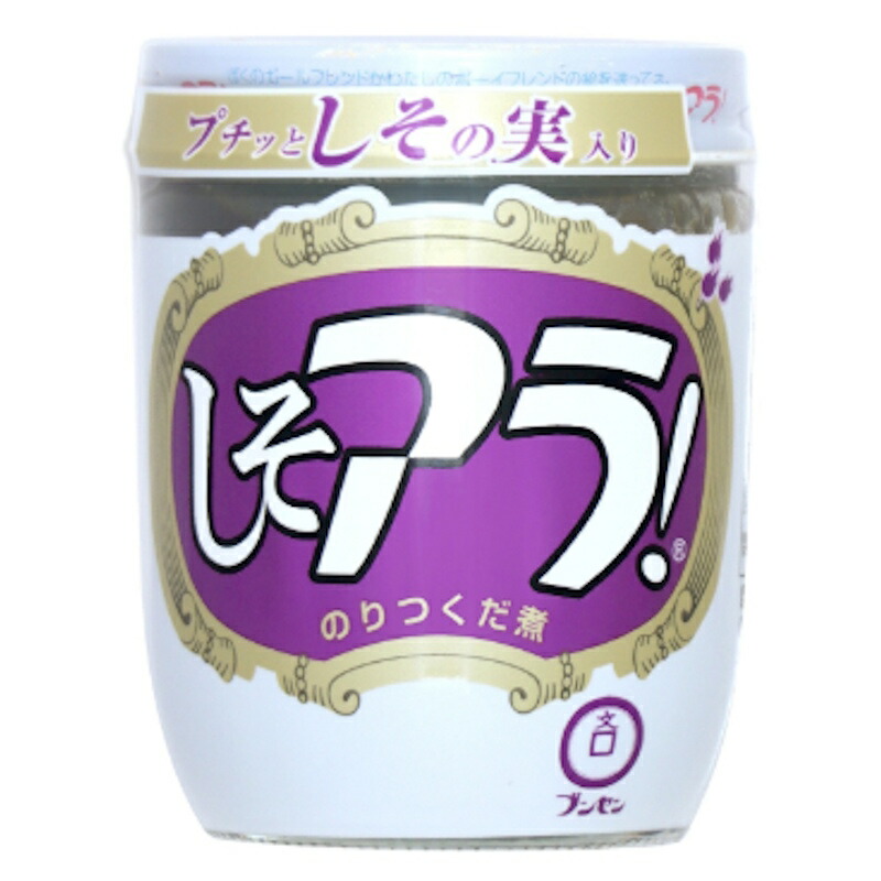 【楽天市場】【ブンセン】しそアラ！ 164g×20個 保存料・着色料無添加：食品卸 KAMBUTSUYA