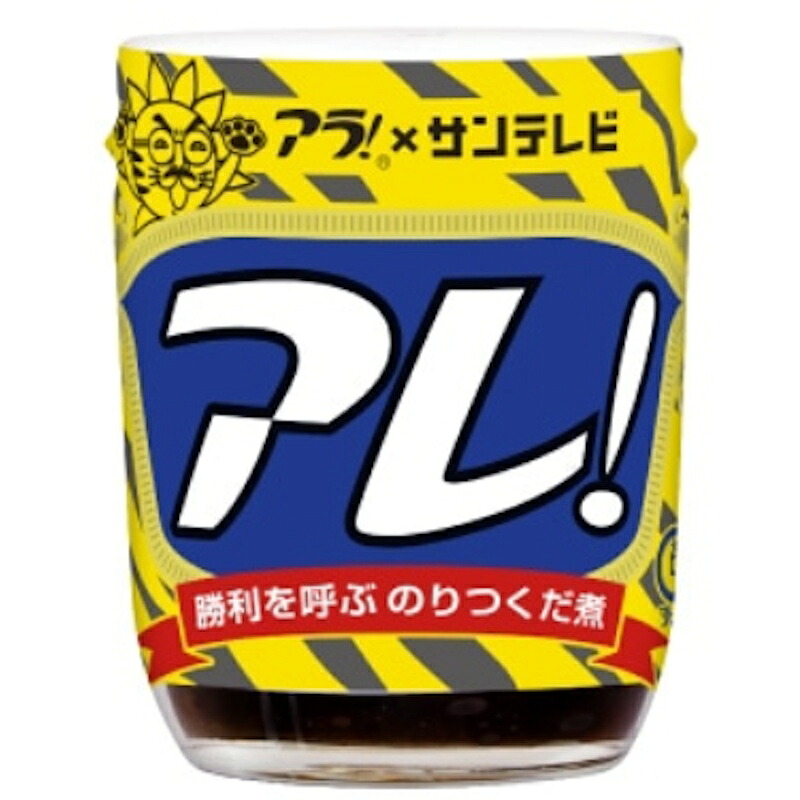 【ブンセン】アレ！(瓶) 164g｜食品卸 KAMBUTSUYA