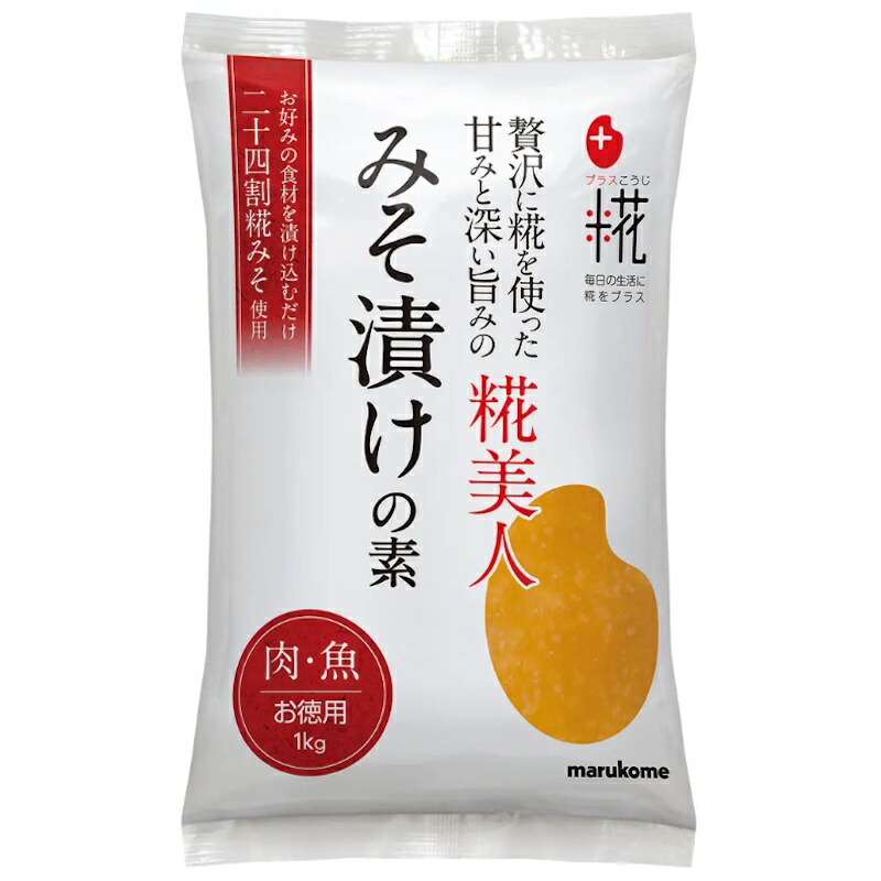 【業務用】 【marukome】マルコメ ＜プラス糀＞ 糀美人 みそ漬けの素 1kg×10袋