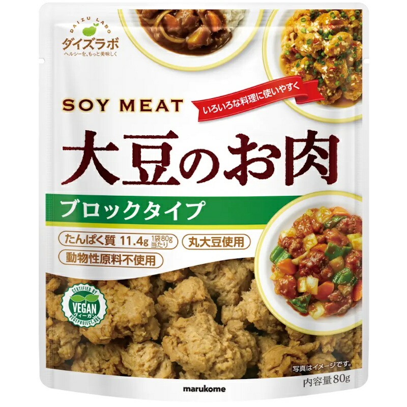 楽天市場】マルコメ ダイズラボ 大豆のお肉 ブロック 80g×5袋 大豆