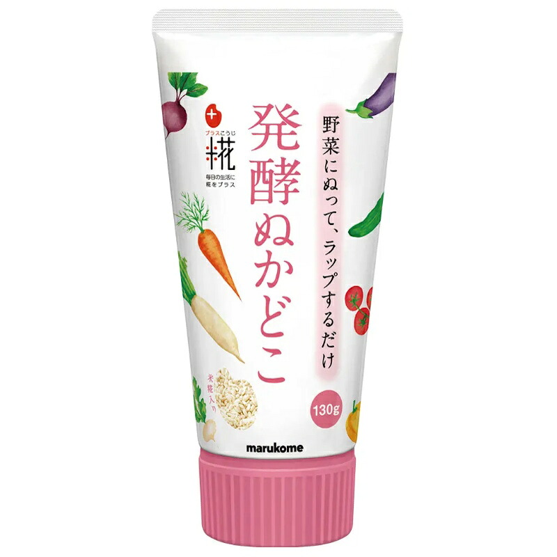 【marukome】マルコメ ＜プラス糀＞ ＼米糀入り！／発酵ぬかどこ ＜チューブ＞ 130g×64個