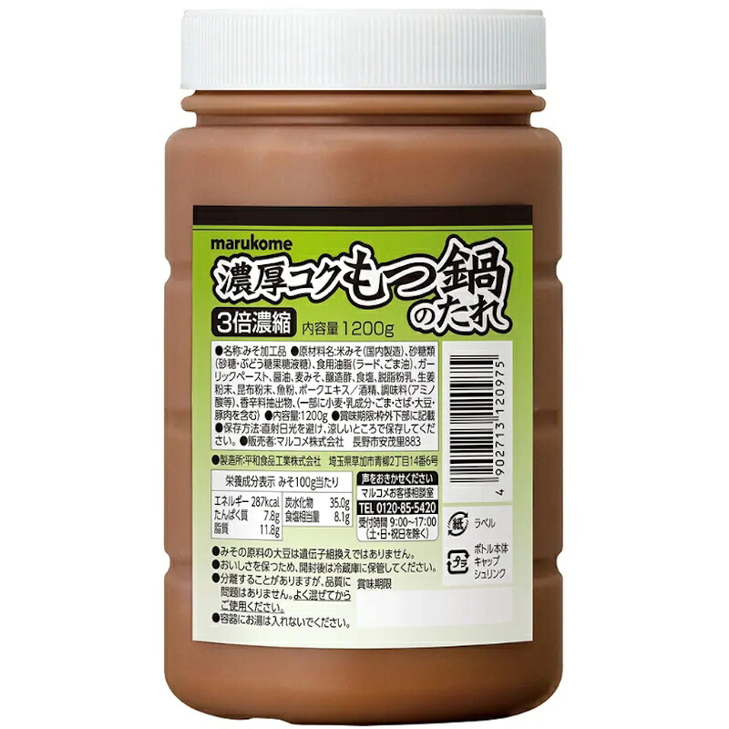 【業務用】【marukome】マルコメ 濃厚コク もつ鍋のたれ <3倍濃縮> 1200g×6本|食品卸 KAMBUTSUYA