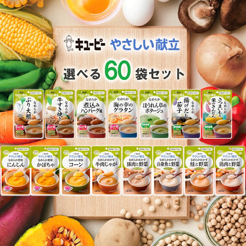 キユーピー なめらか野菜 コーン、グリンピース、かぼちゃ、75g 各24袋✕3 キユーピー なめらか野菜 コーン、グリンピース、かぼちゃ、75g