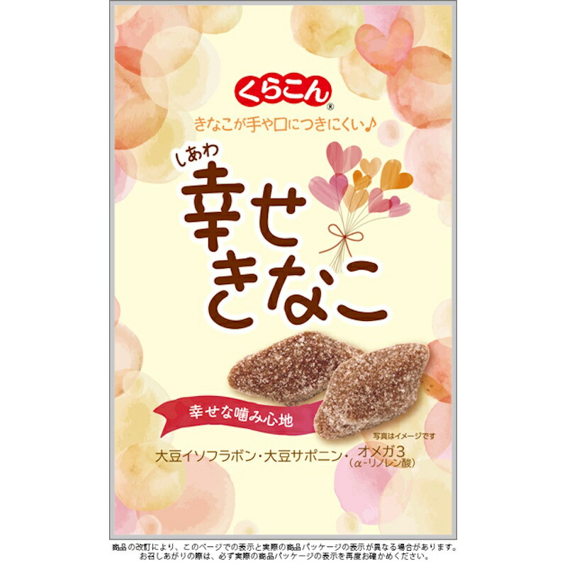 楽天市場】【くらこん】幸せきなこ 5粒 : くまの中谷商店