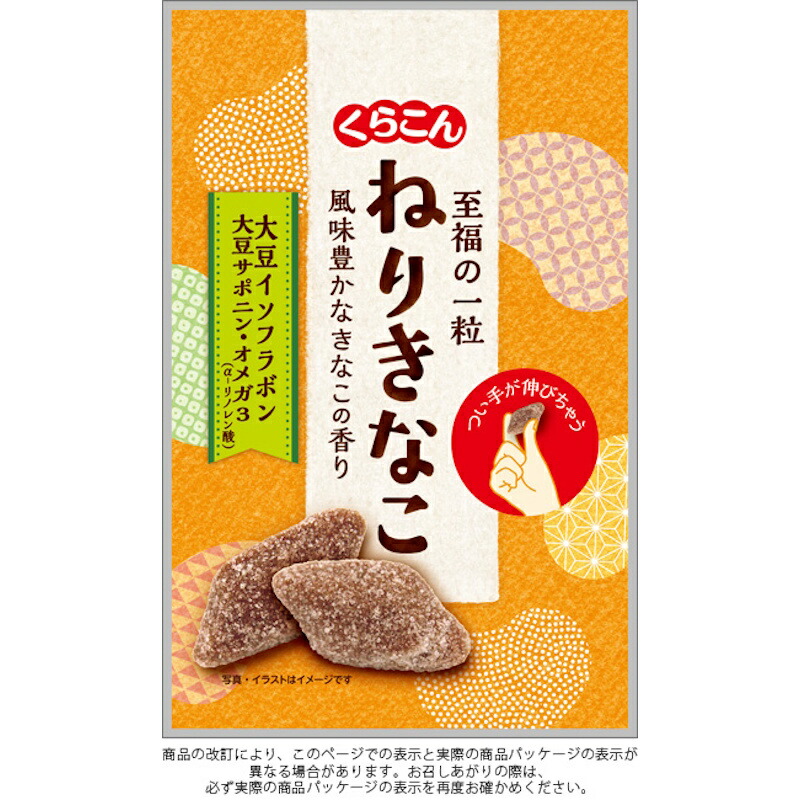 【くらこん】<BR>ねりきなこ 7粒×80個(10個×8箱)