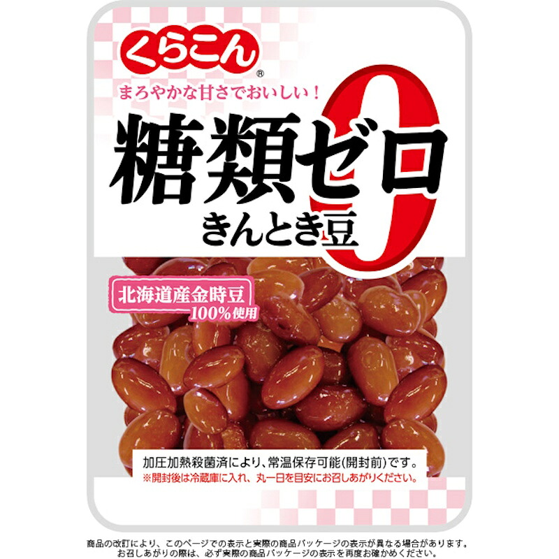 【くらこん】 ＼まろやかな甘さでおいしい！／ 糖類ゼロ きんとき豆 100g×60個(10個×6箱)