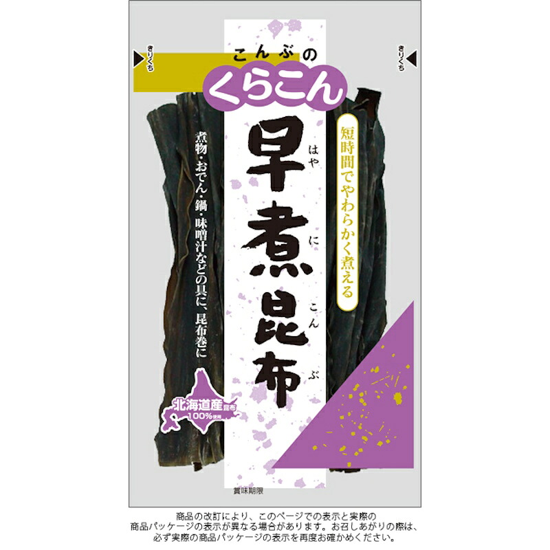 【くらこん】 早煮昆布 38g