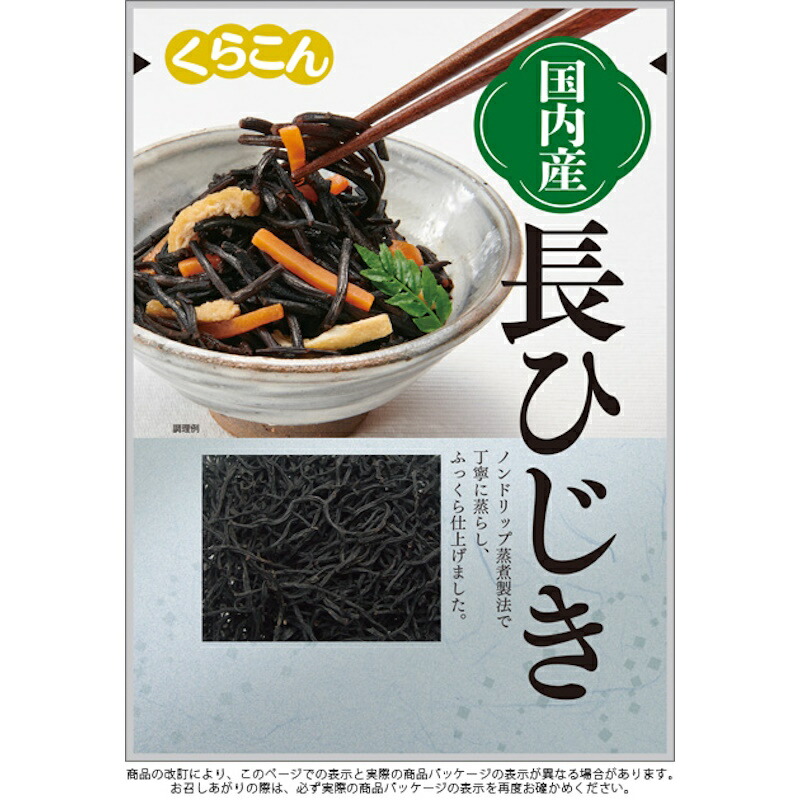 【くらこん】<BR>国内産 長ひじき 10g×20個