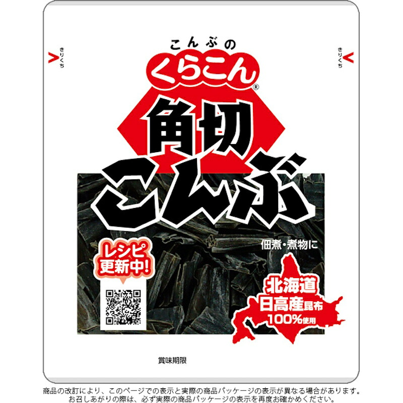 【くらこん】角切こんぶ 30g｜食品卸 KAMBUTSUYA