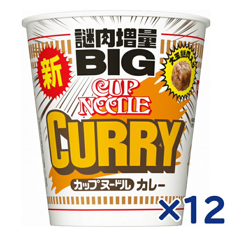 楽天市場】【日清食品】CUP NOODLE BIG カップヌードル ビッグ 103g×12