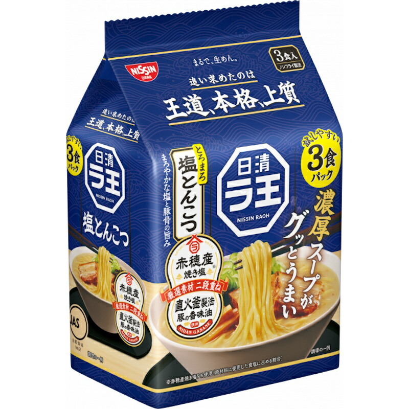 日清ラ王 とろまろ塩とんこつ