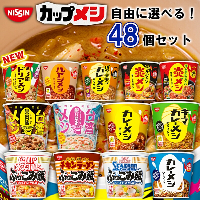 カレーメシ ぶっこみ飯 緑のたぬき 松坂牛ラーメン 食品 まとめ