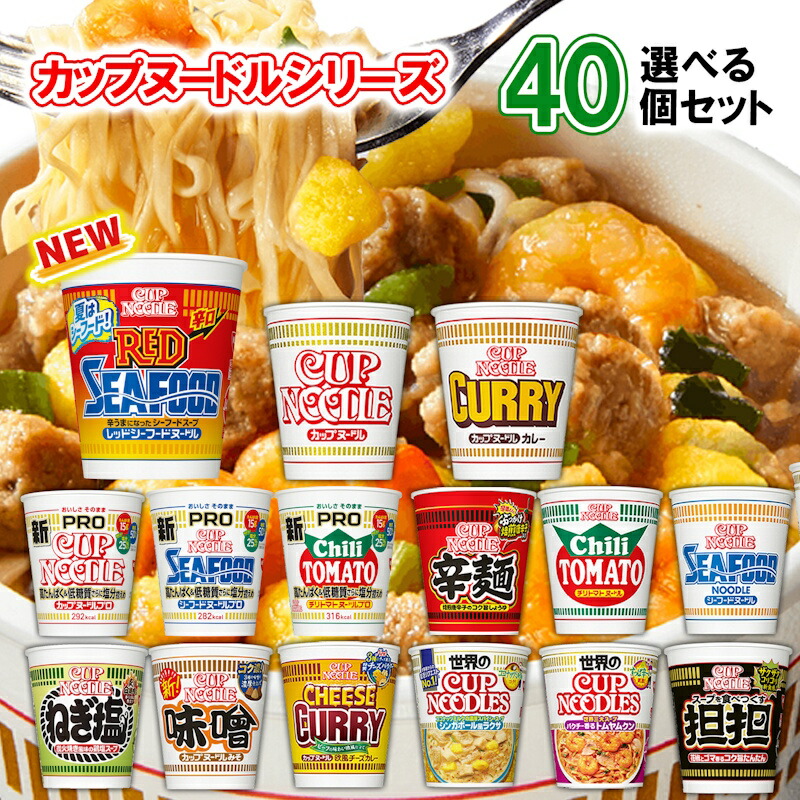 楽天市場】日清食品 カップヌードル 選べる10個セット (カップ