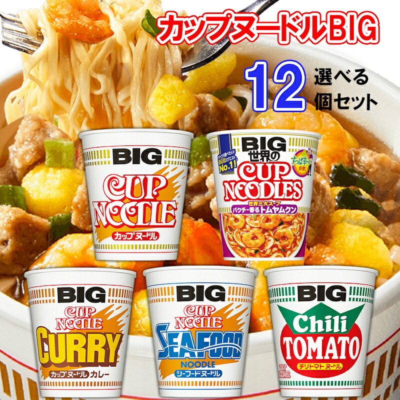 BIG カップヌードル シーフード・キムチラーメン BIG カップヌードル シーフード・キムチラーメン BIG カップ