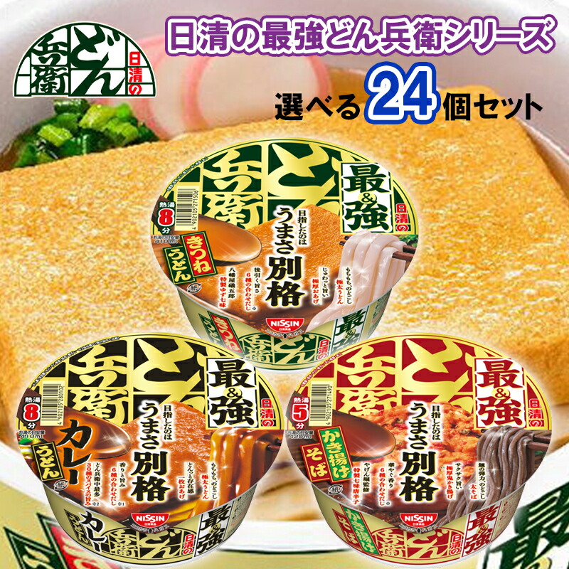 楽天市場】【選べるセット】【日清食品】どん兵衛シリーズ ＼＼8種類