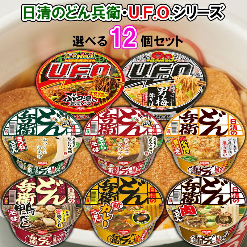 楽天市場】【選べるセット】【日清食品】どん兵衛シリーズ ＼＼8種類