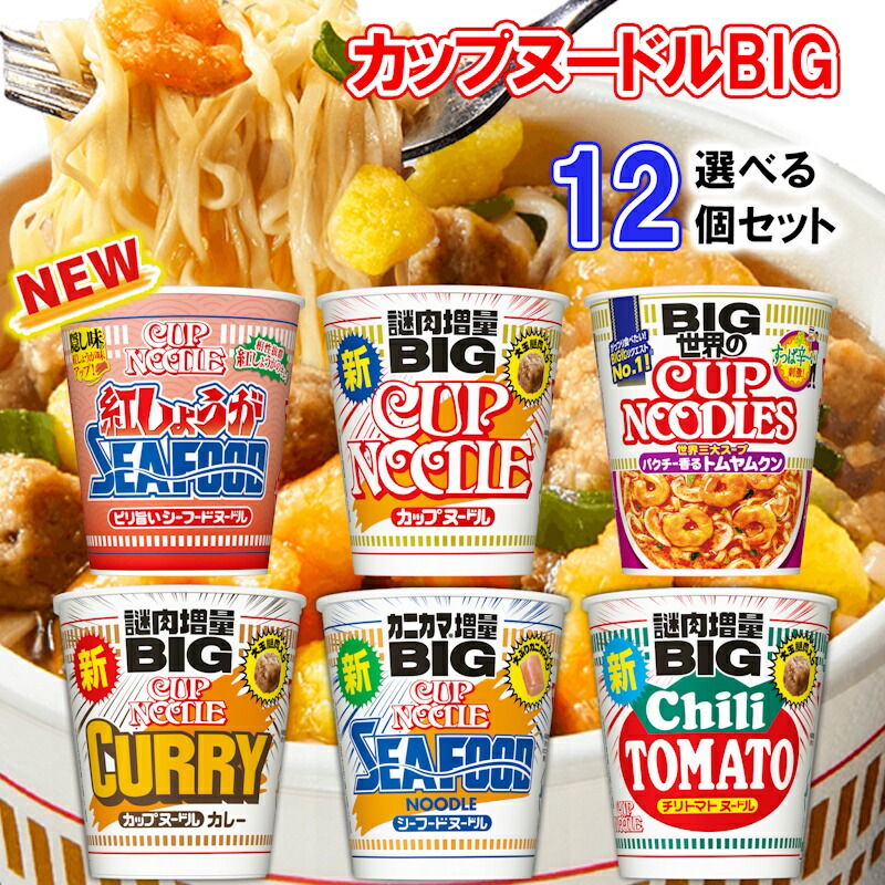 ポンパドール　カップヌードルチリトマトヌードル　カップヌードルカレー　2個セット ジャッカル × 日清食品 ポンパドール カップヌードル カレー