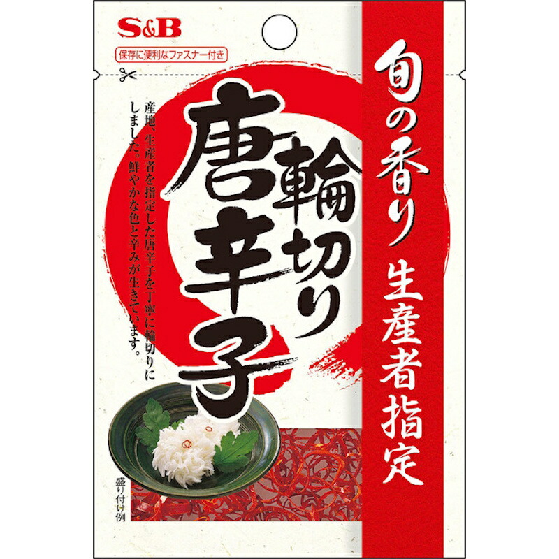 【S&B】エスビー食品 ＜旬の香り＞ 輪切り唐辛子 5g×60個