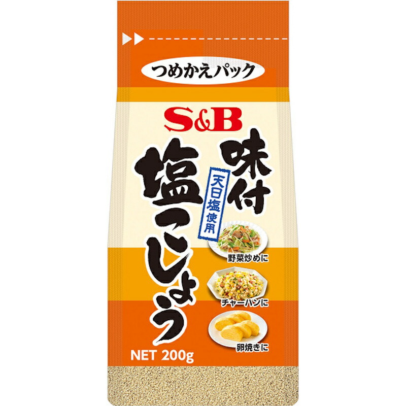 【S&B】エスビー食品 ＼天日塩使用／味付塩こしょう ＜つめかえパック＞ 200g×60個