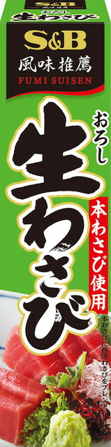 【S&B】エスビー食品 風味推薦 ＼本わさびに西洋わさびをブレンド／おろし生わさび 43g×100個