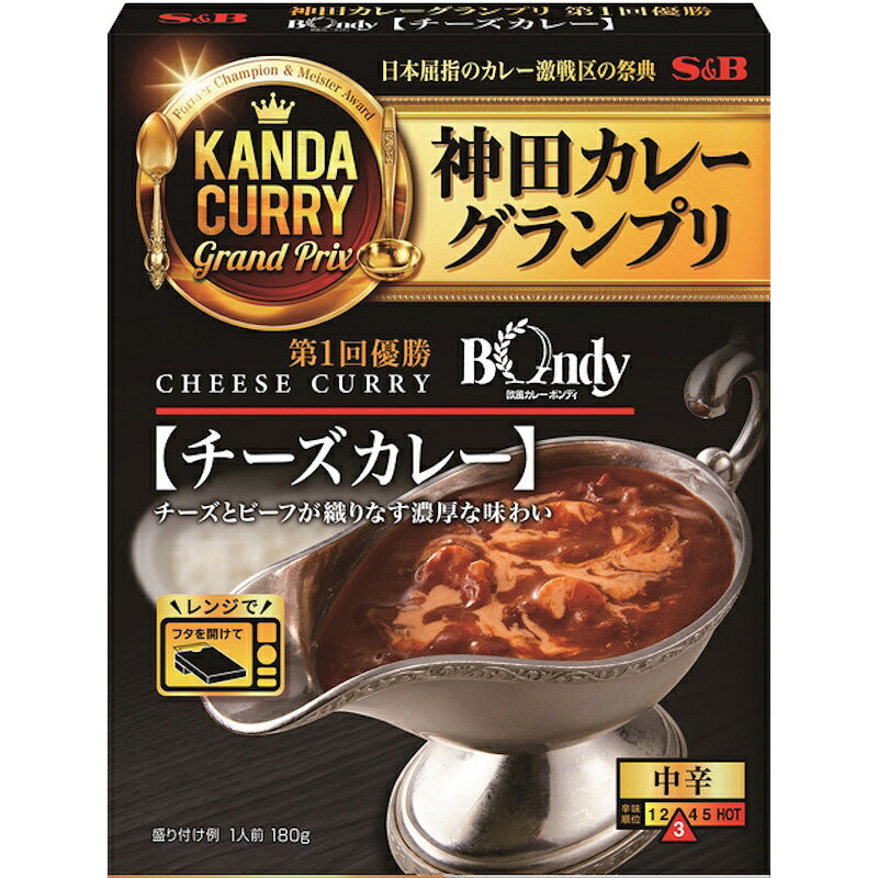 【S&B】エスビー食品神田カレーグランプリ 「欧風カレーボンディ」 <チーズカレー> 180g×30個|食品卸 KAMBUTSUYA