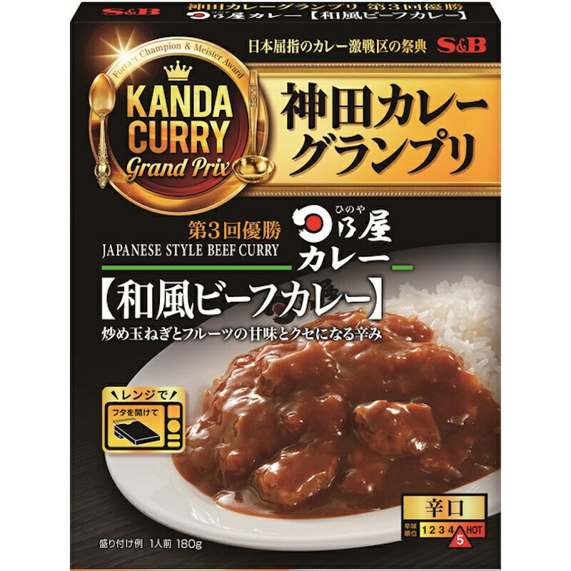 【S&B】エスビー食品 ＼神田カレーグランプリ／「日乃屋カレー」 ＜和風ビーフカレー＞ 180g×30個