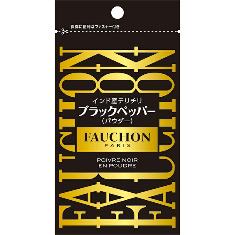 【S&B】エスビー食品 FAUCHON フォション テリチリブラックペッパー ＜パウダー＞ ＜袋入り＞ 20g×60個