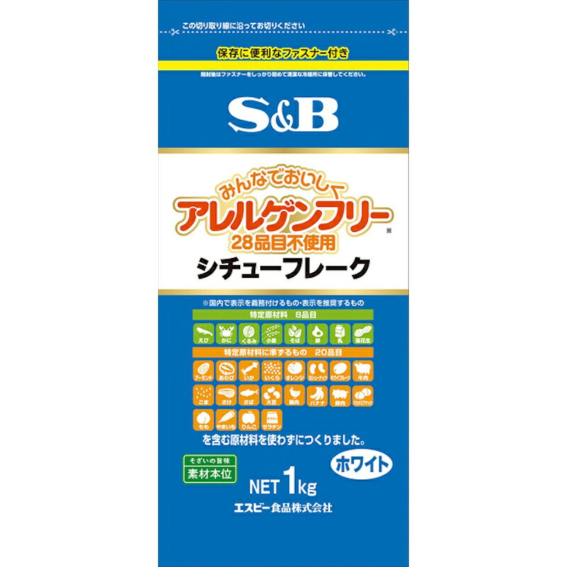 【業務用】【S&B】エスビー食品\みんなでおいしく/アレルゲンフリー(28品目不使用) シチューフレーク <ホワイト> 1kg×10個|食品卸 KAMBUTSUYA