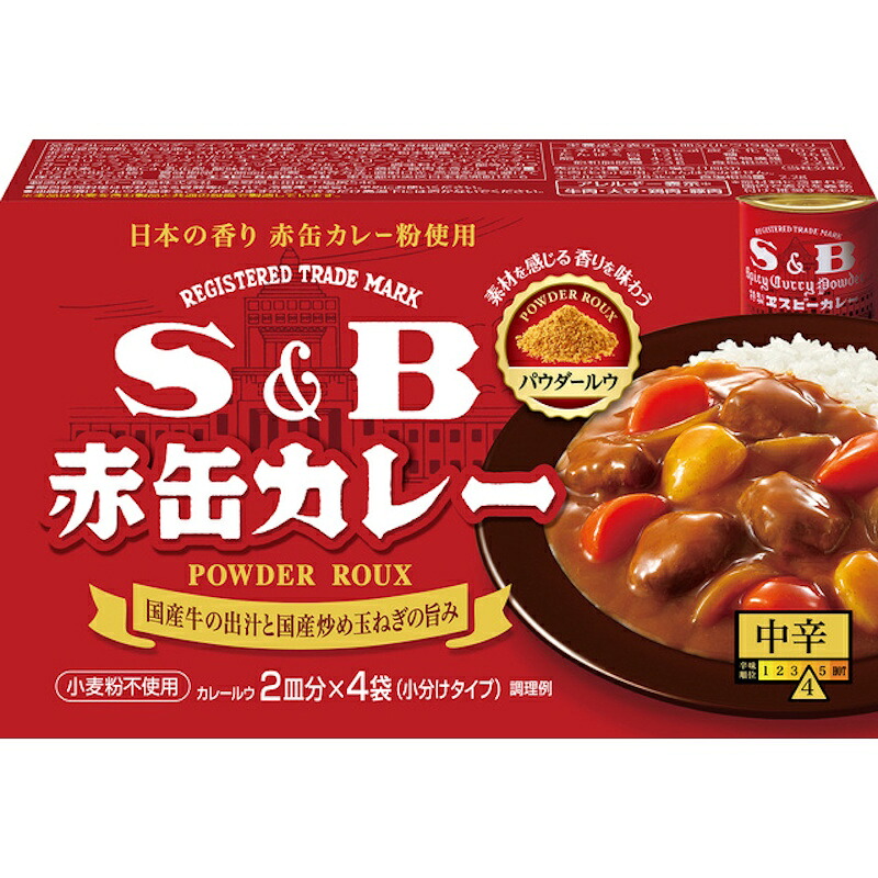 【S&B】エスビー食品\日本の香り、赤缶カレー粉使用/S&B赤缶カレー <中辛> 2皿分×4袋(小分けタイプ) 152g|食品卸 KAMBUTSUYA