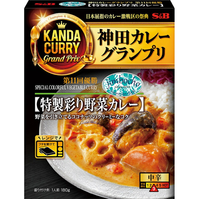 特製カレー