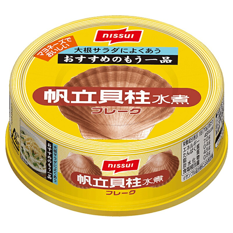 【nissui】ニッスイ＜おすすめのもう一品＞ 帆立貝柱水煮フレーク 70g｜食品卸 KAMBUTSUYA