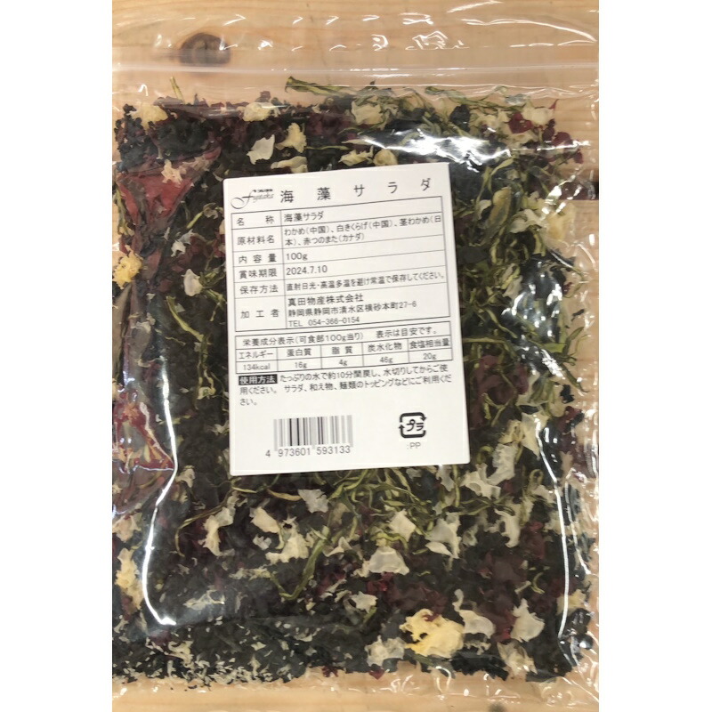 真田物産 海藻サラダ 100ｇ 10個
