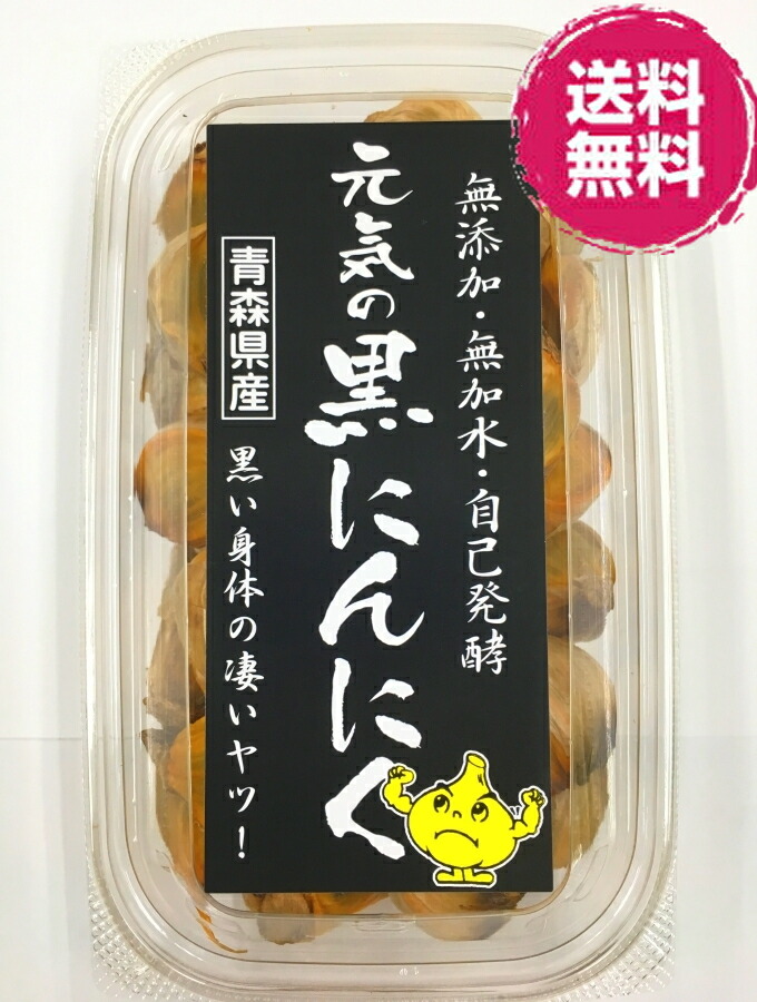 楽天市場】熟成発酵黒にんにく 200g マルイチ一番屋 大パック