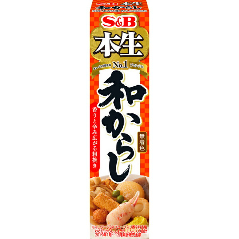 S&B エスビー 本生 和からし 43g×100個