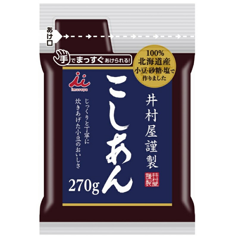 【井村屋】 井村屋謹製 こしあん 270g×20個