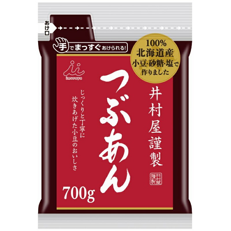 【井村屋】 井村屋謹製 つぶあん 700g×20個