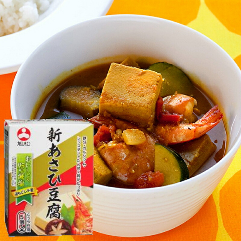 旭松食品 新あさひ豆腐 5個入 82.5g×30個