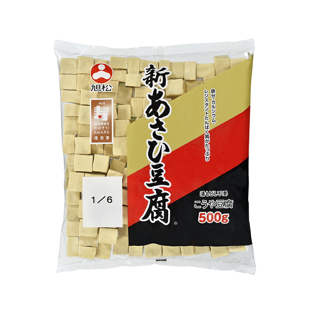 旭松 新あさひ豆腐 業務用1/6 （500ｇ）×10個
