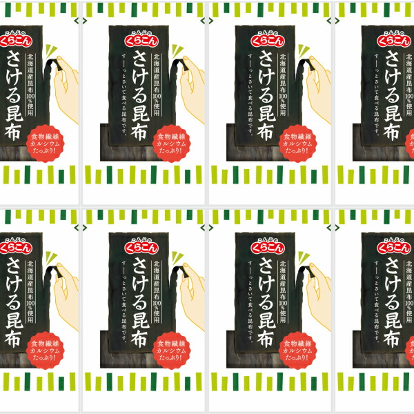 【くらこん】<BR>さける昆布 10g×200袋(10袋×20箱)