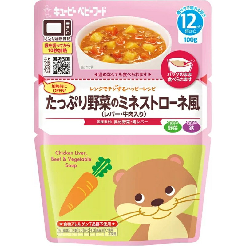 楽天市場】【メール便】QP キユーピー レンジでチンするハッピーレシピ 