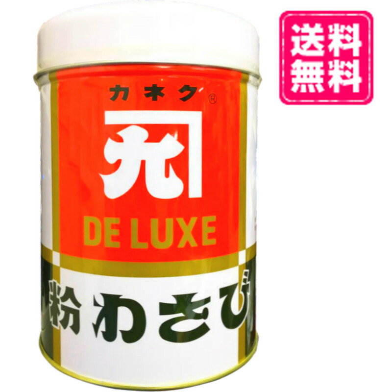 カネク 粉わさび 1.5kg 缶 デラックス わさび 業務用