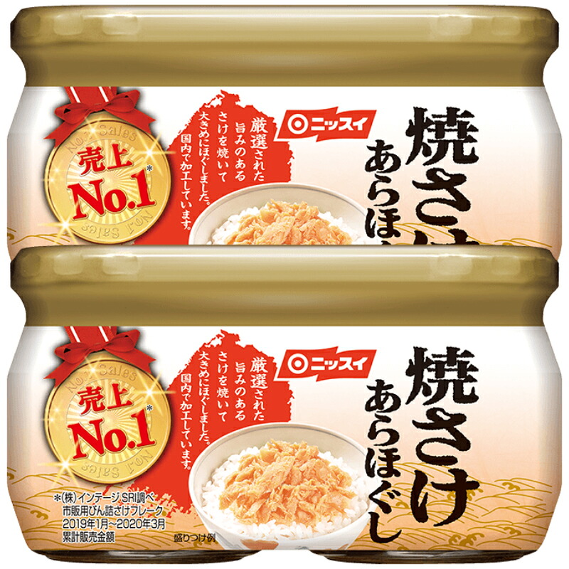 日水 焼さけあらほぐしダブルP 50g&times;2&times;24個｜食品卸 KAMBUTSUYA
