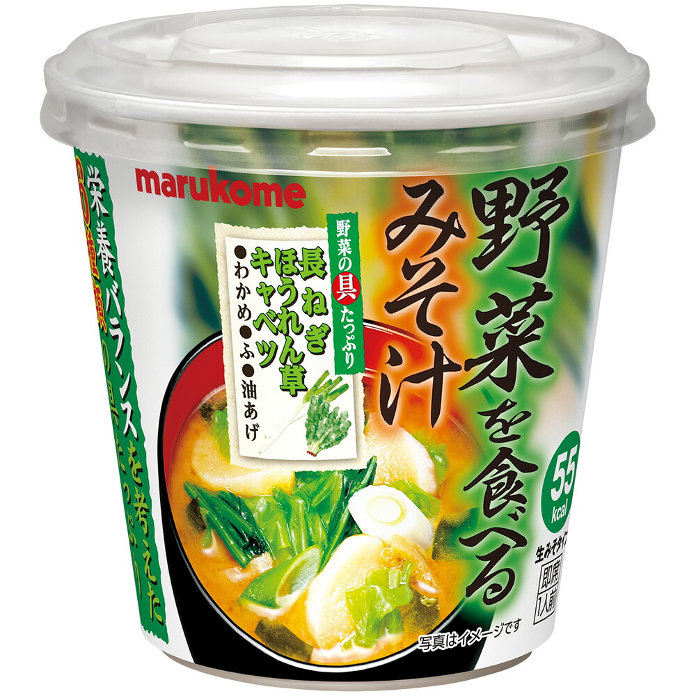 【marukome】マルコメ 野菜を食べる味噌汁 25g｜食品卸 KAMBUTSUYA