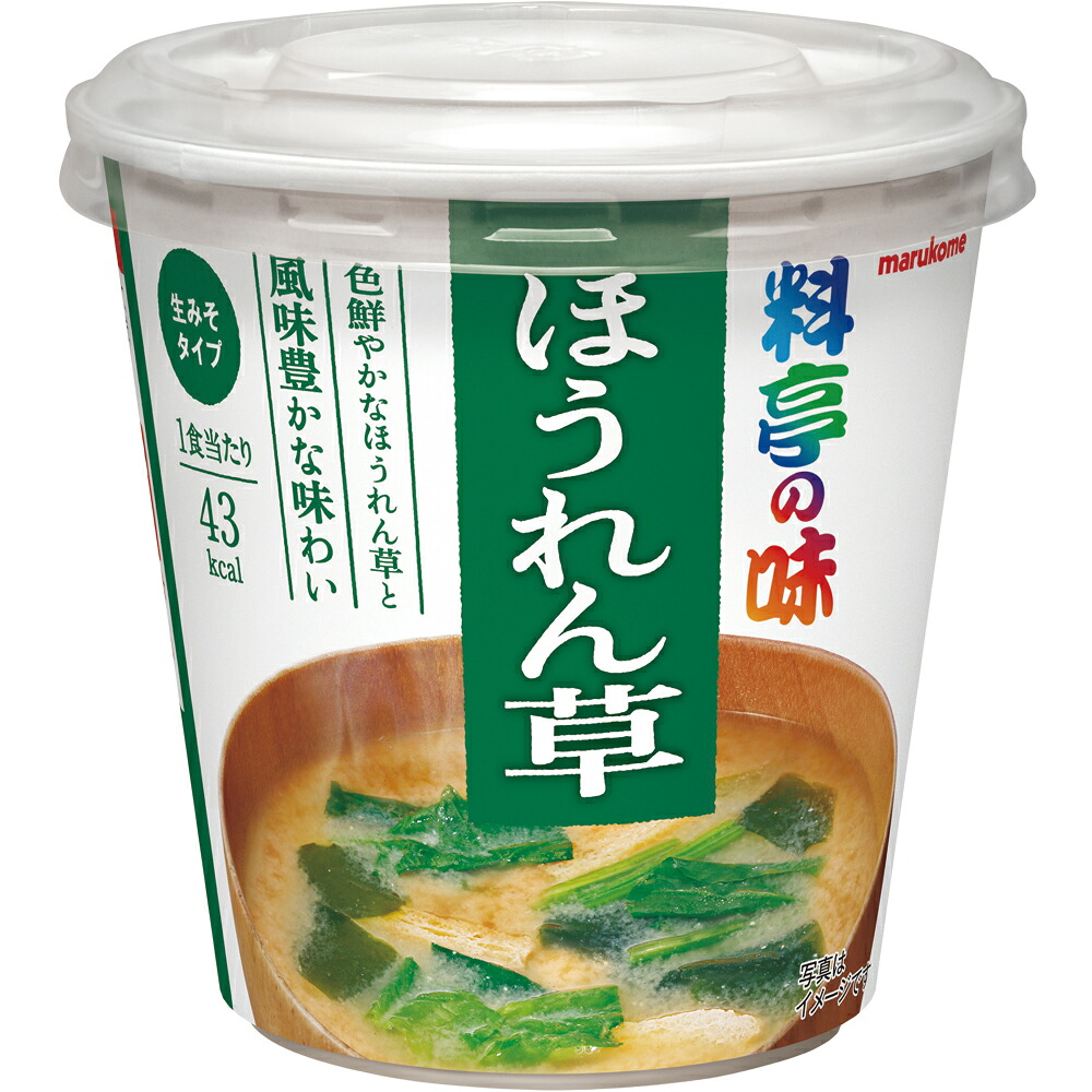 【marukome】マルコメ ＜料亭の味＞ ＼生みそタイプ／ ほうれん草 23g
